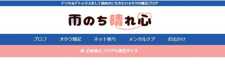 ブログイメージ