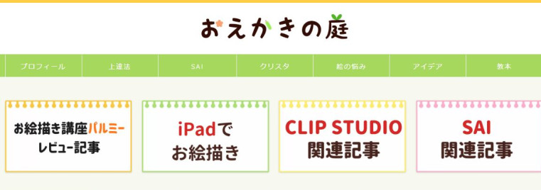 ブログイメージ