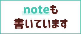 noteバナー